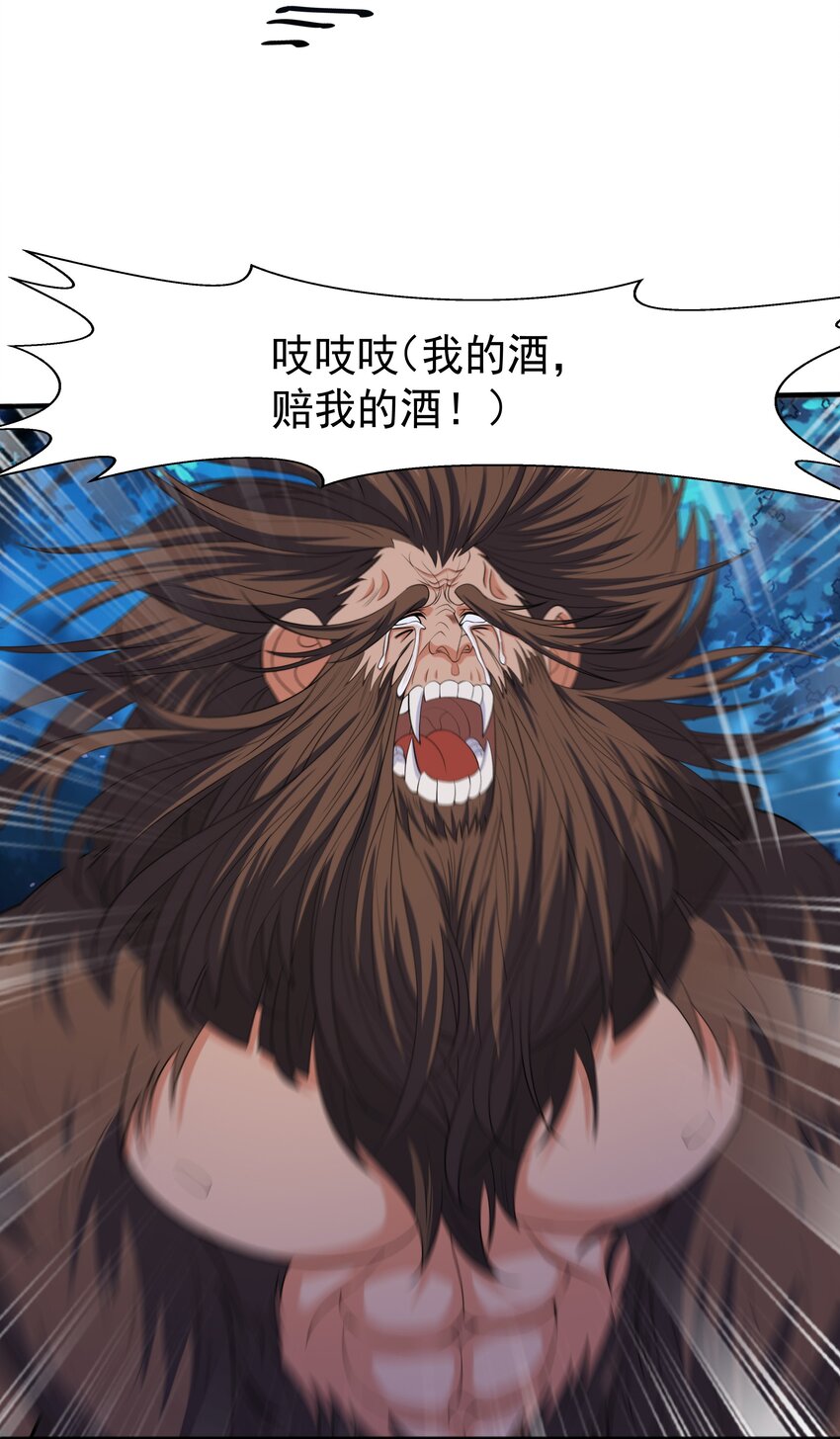 009 魔猿王42