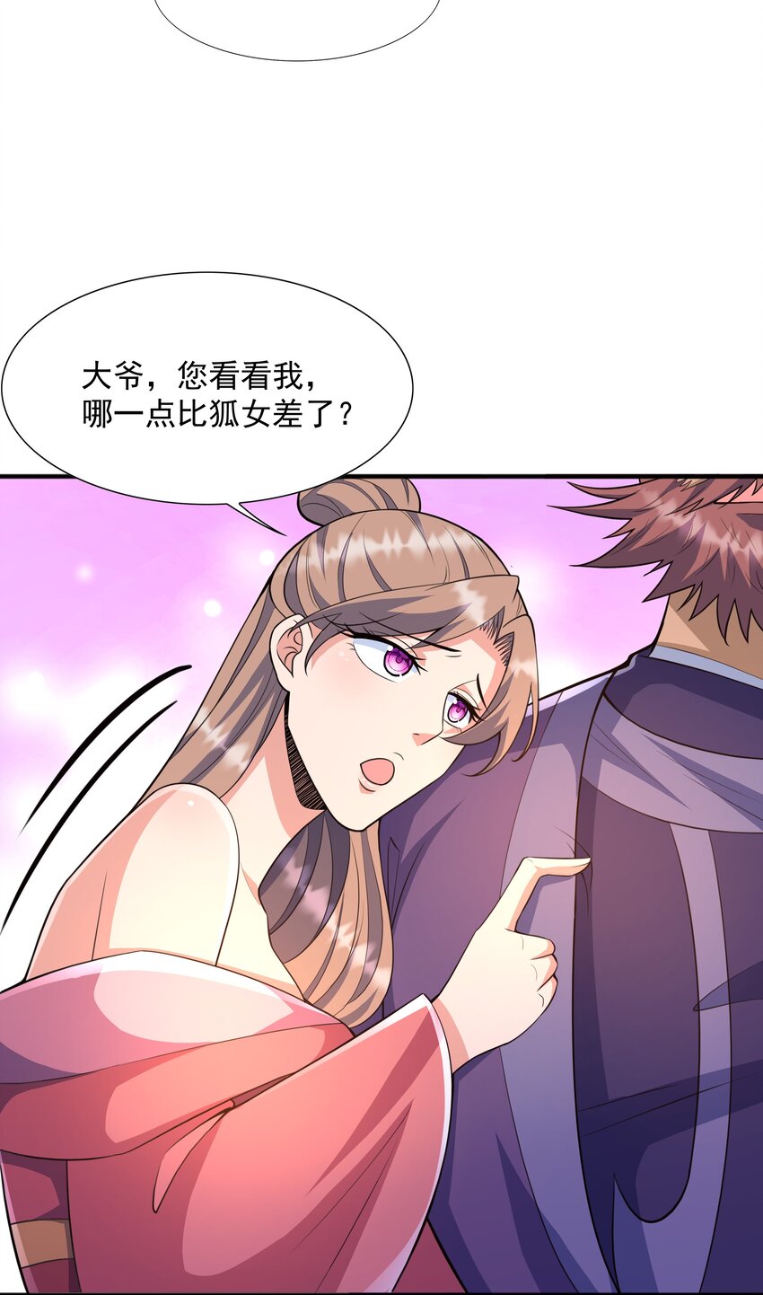 007 寒帝诀50