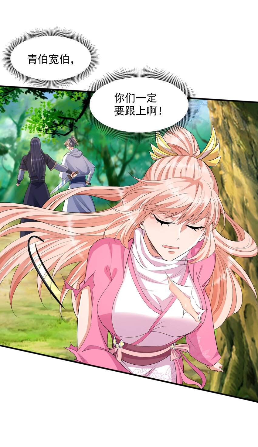 004 初遇柳婉如21