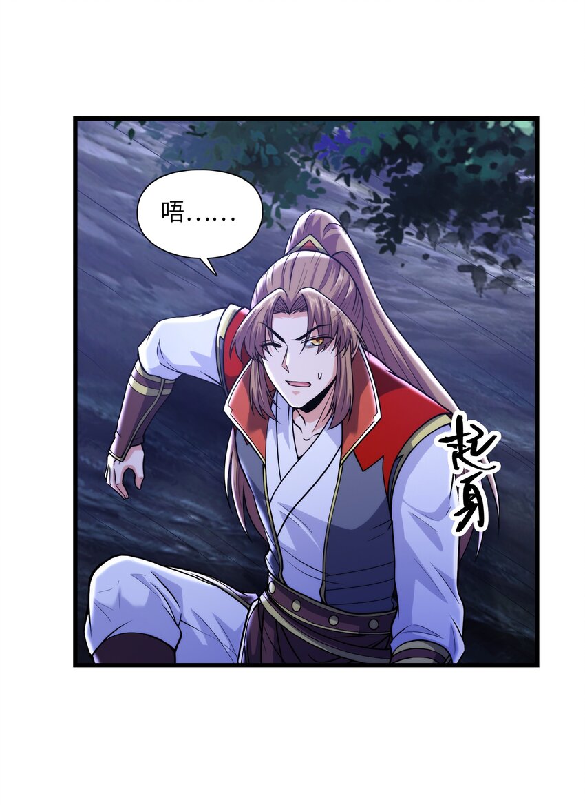037 九天狂蟒52