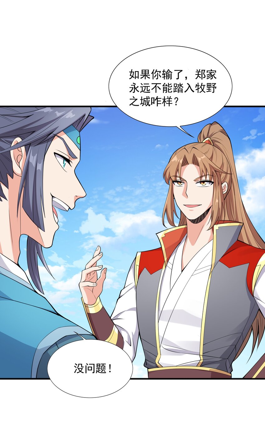 006 天才崛起3