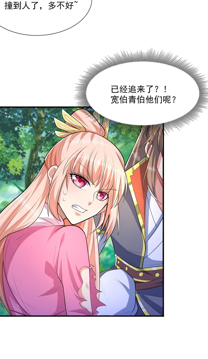 004 初遇柳婉如34