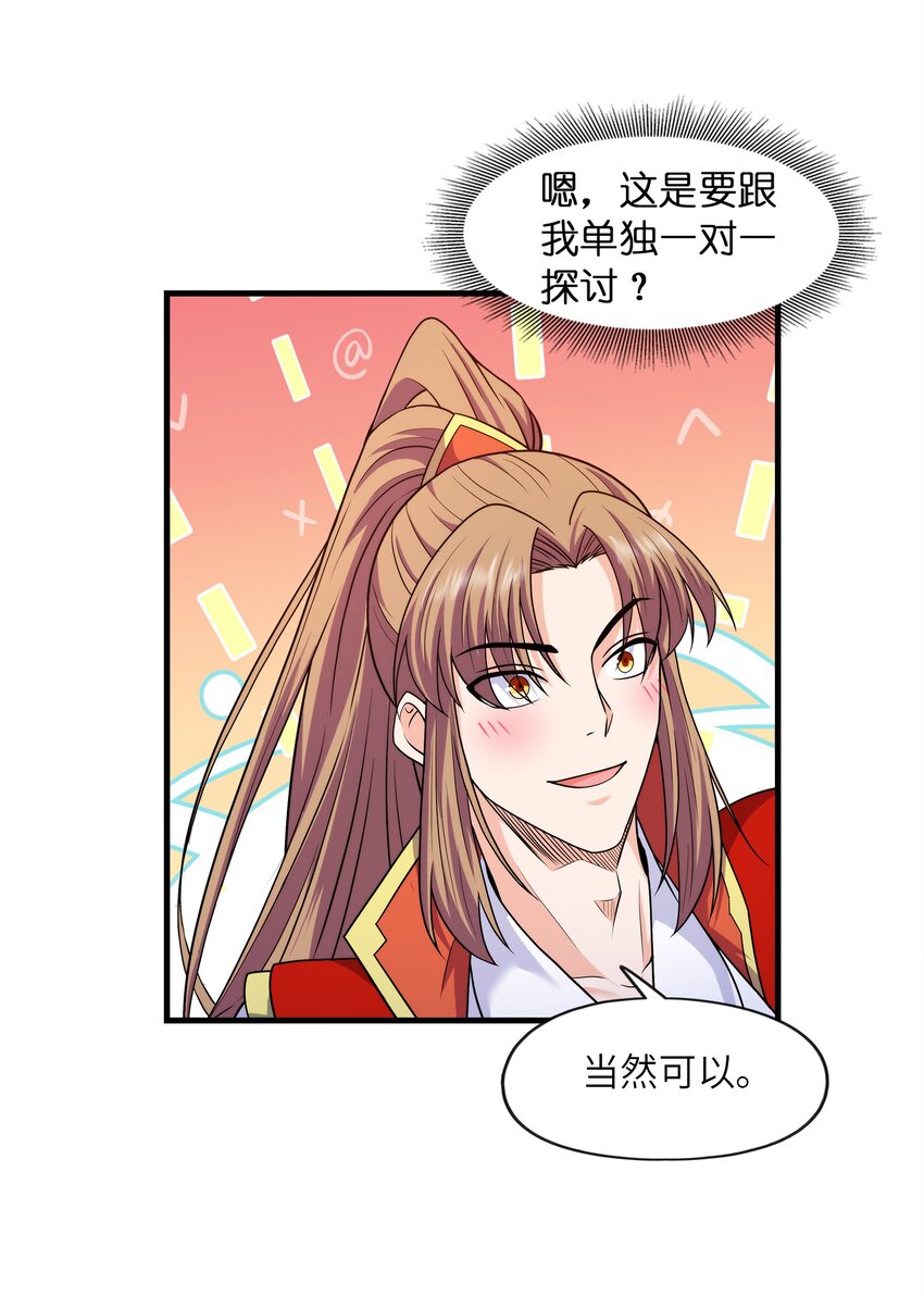 033芊芊公主45