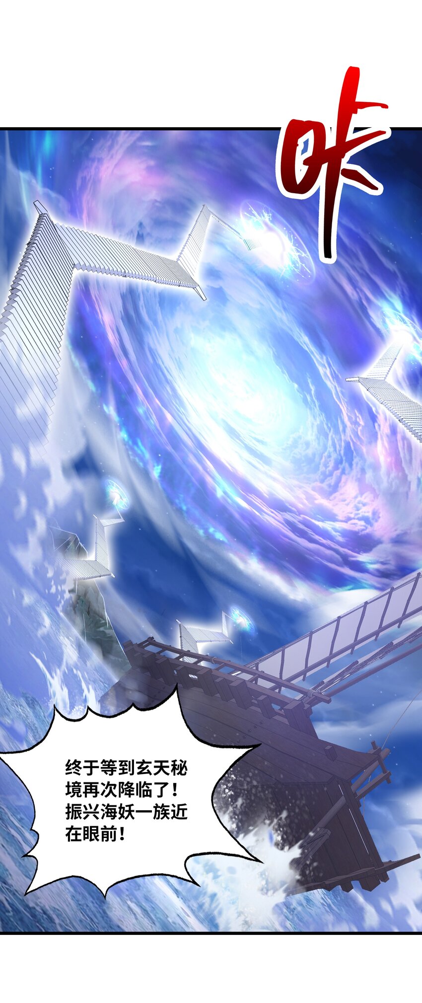 037 九天狂蟒2