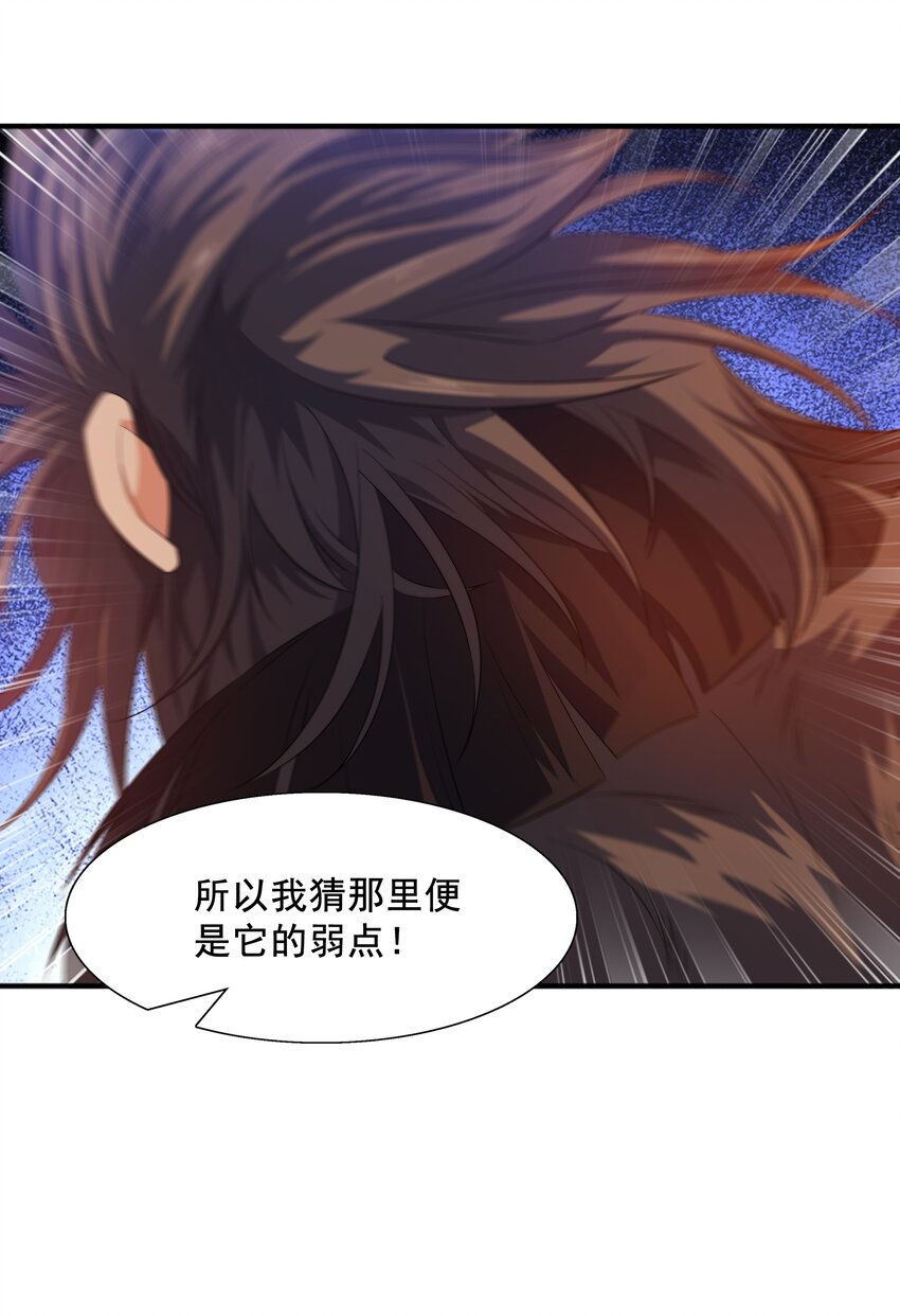 011 魔猿王的暴怒58