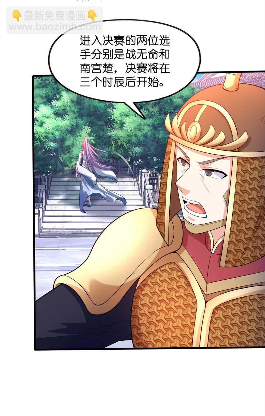 028南宫家的威胁27