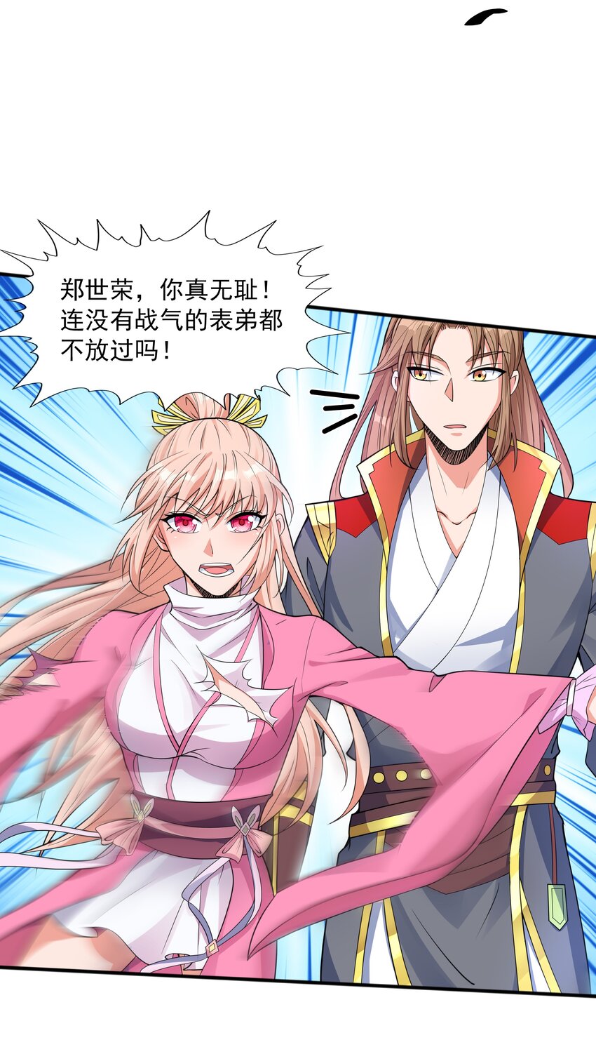 004 初遇柳婉如50