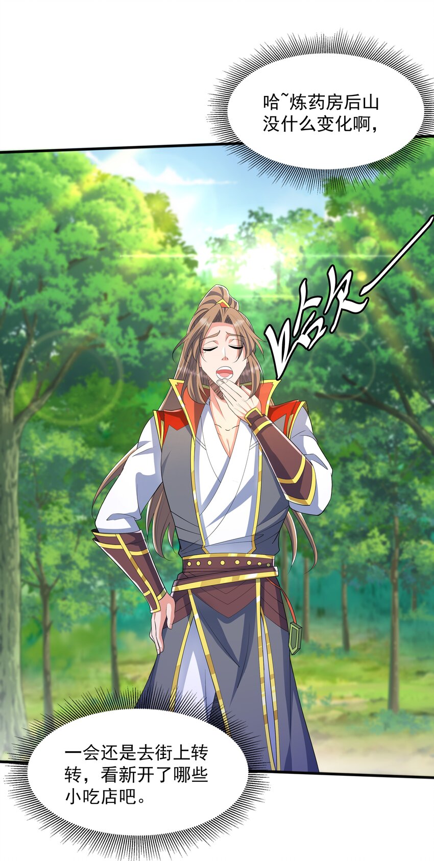 004 初遇柳婉如24