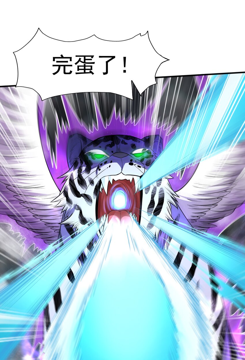 019邪神虎异变79