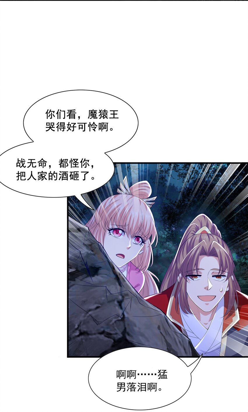009 魔猿王43