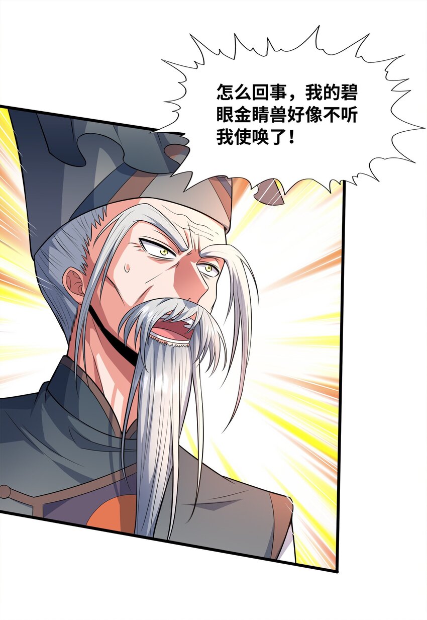 029返祖之力57