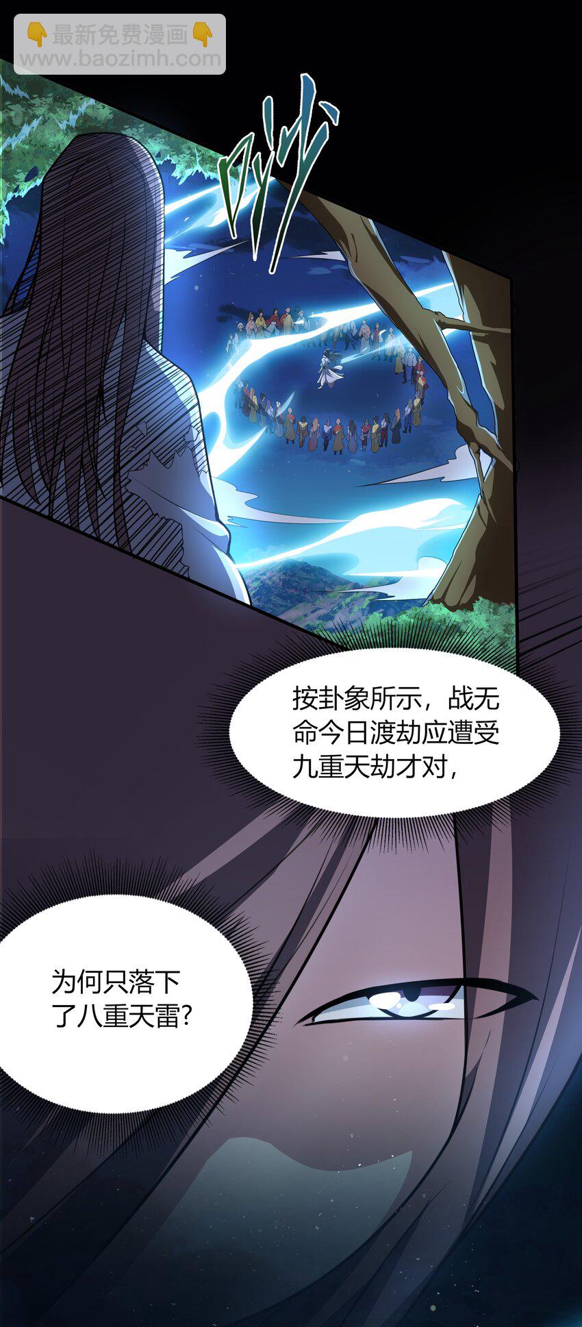 001 混穿虚空，与天搏命8