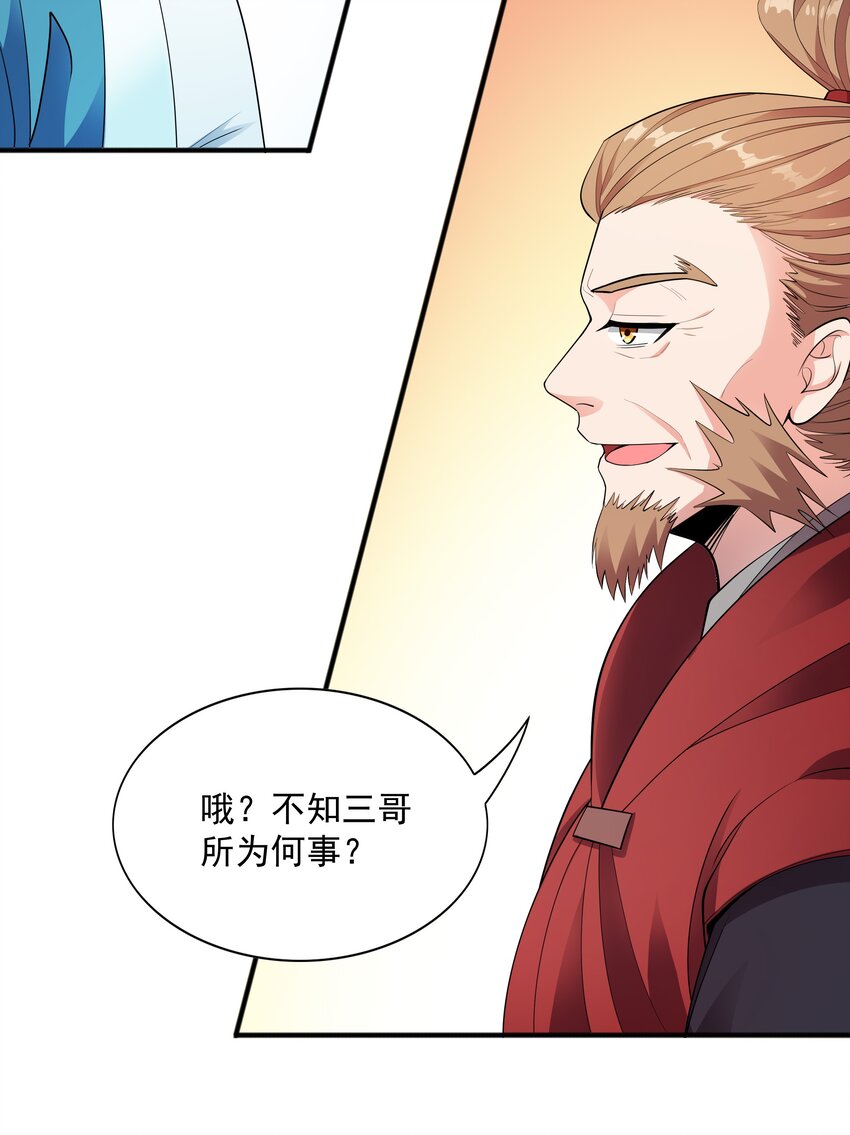 005 家族危机31