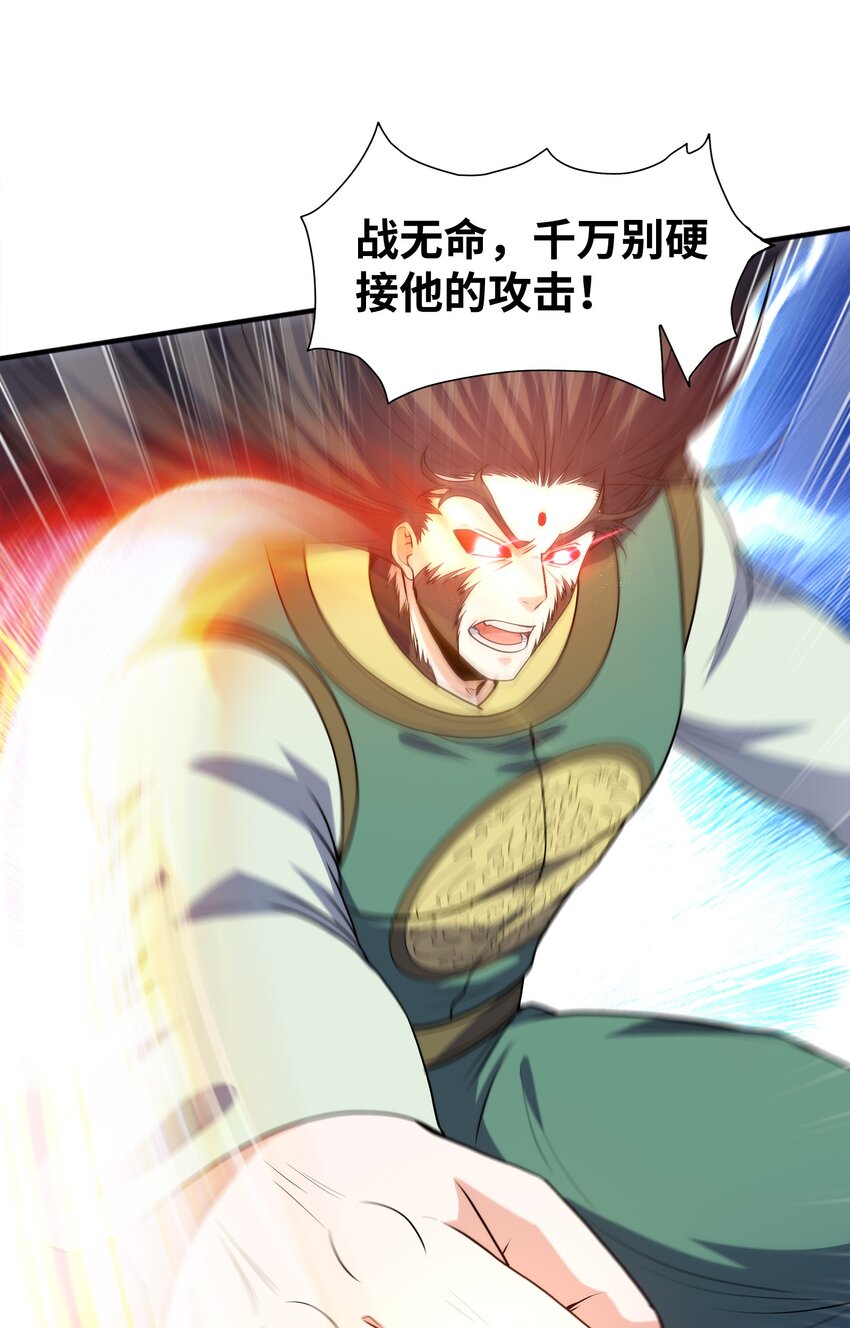 029返祖之力25