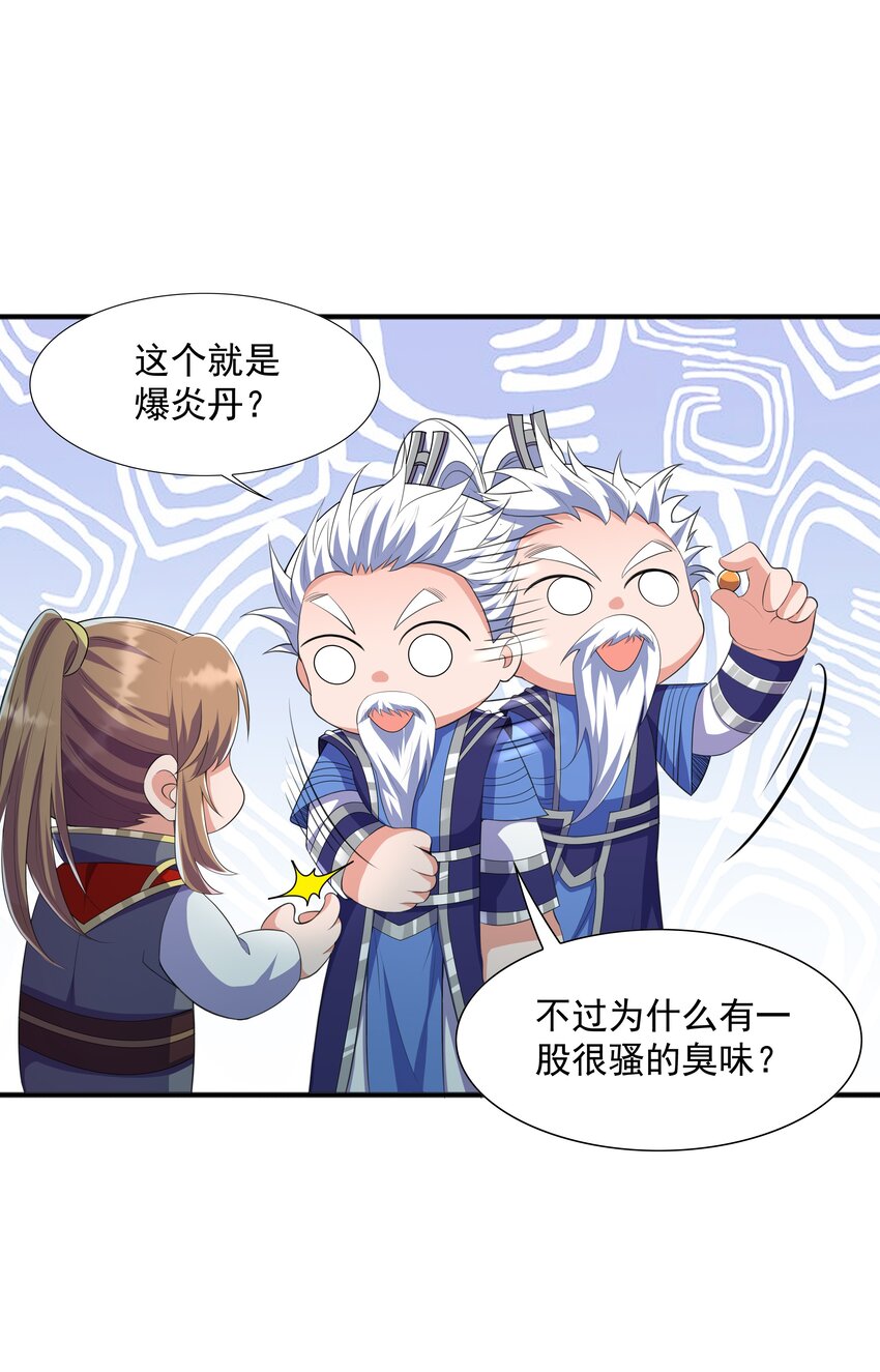 003 爆炎丹18