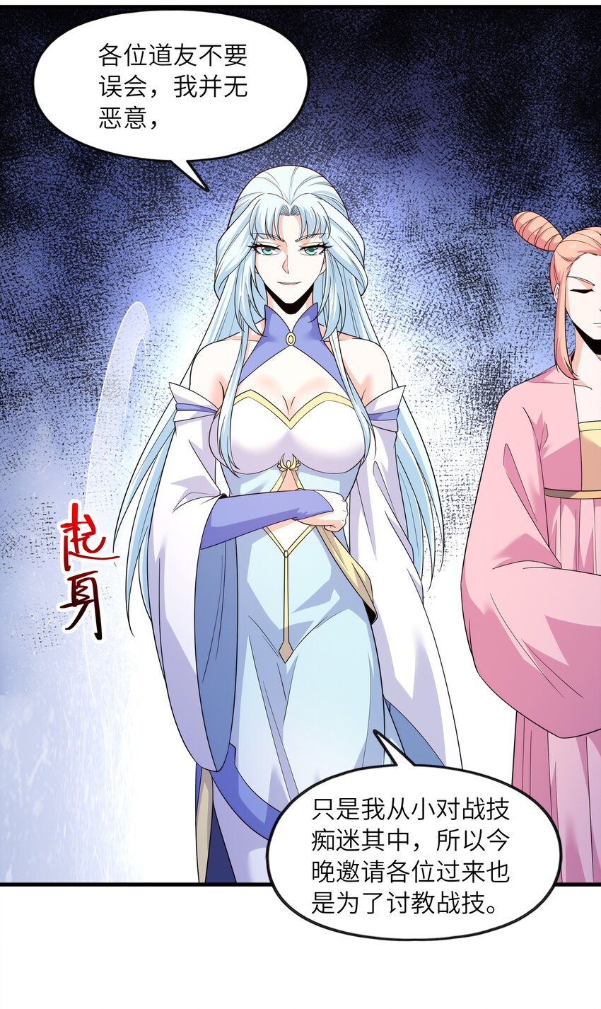033芊芊公主30