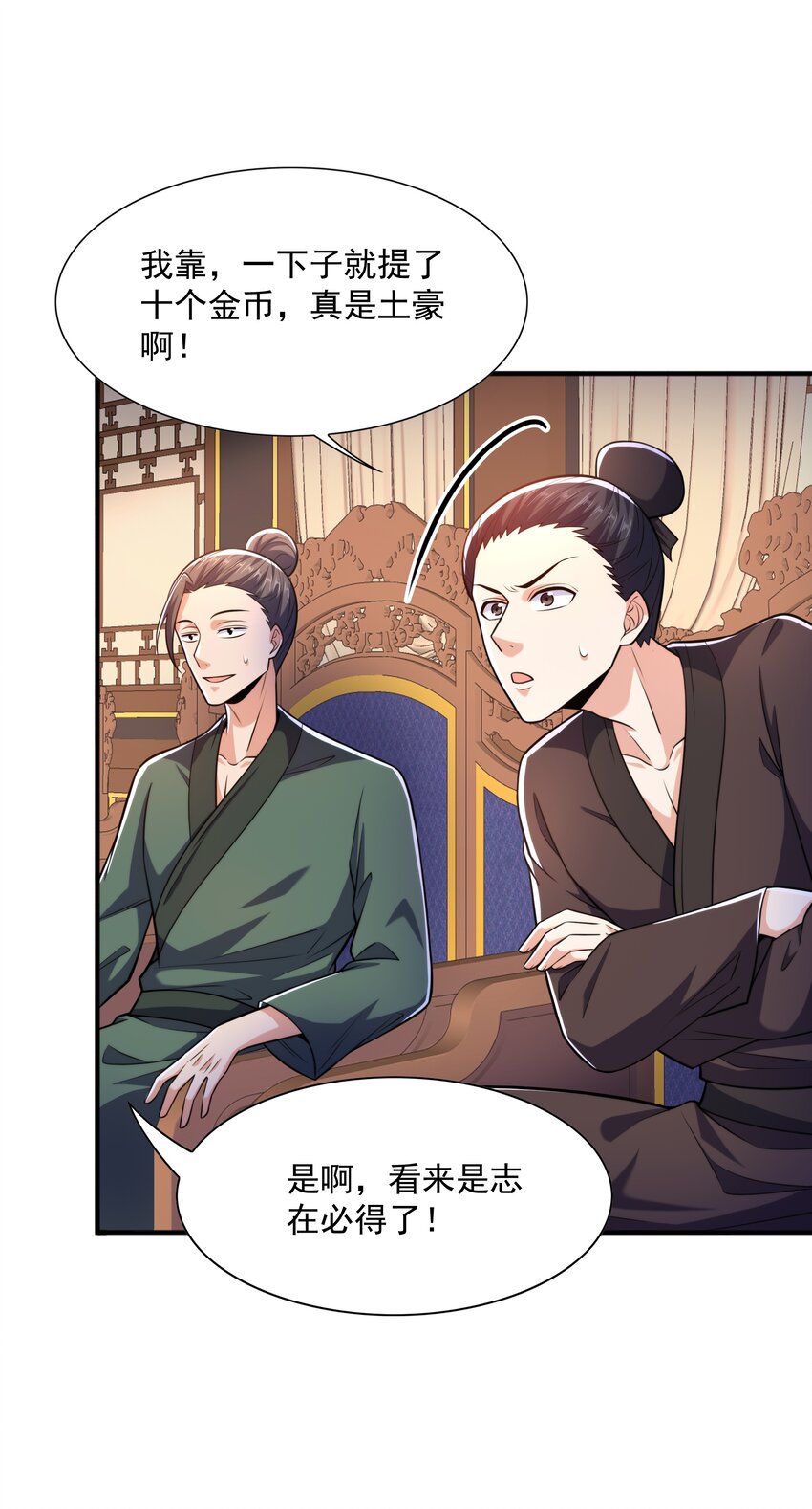 023锈迹斑斑天辰棍18