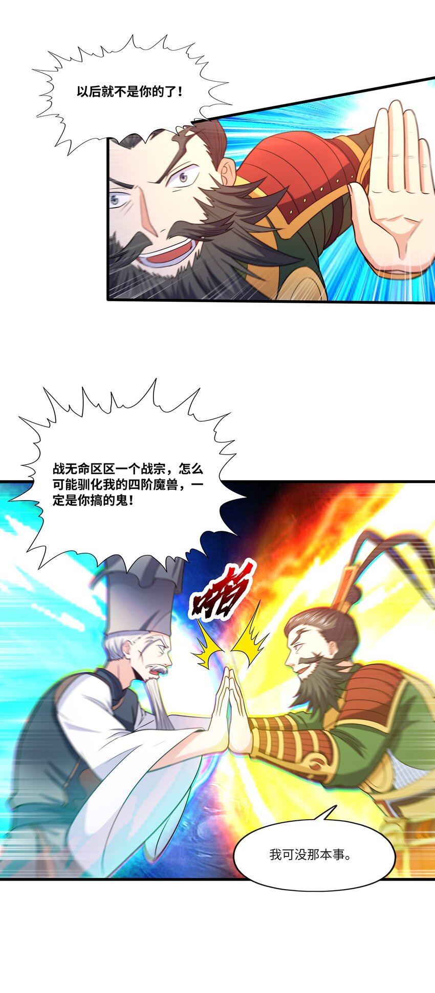 030欲擒故纵16