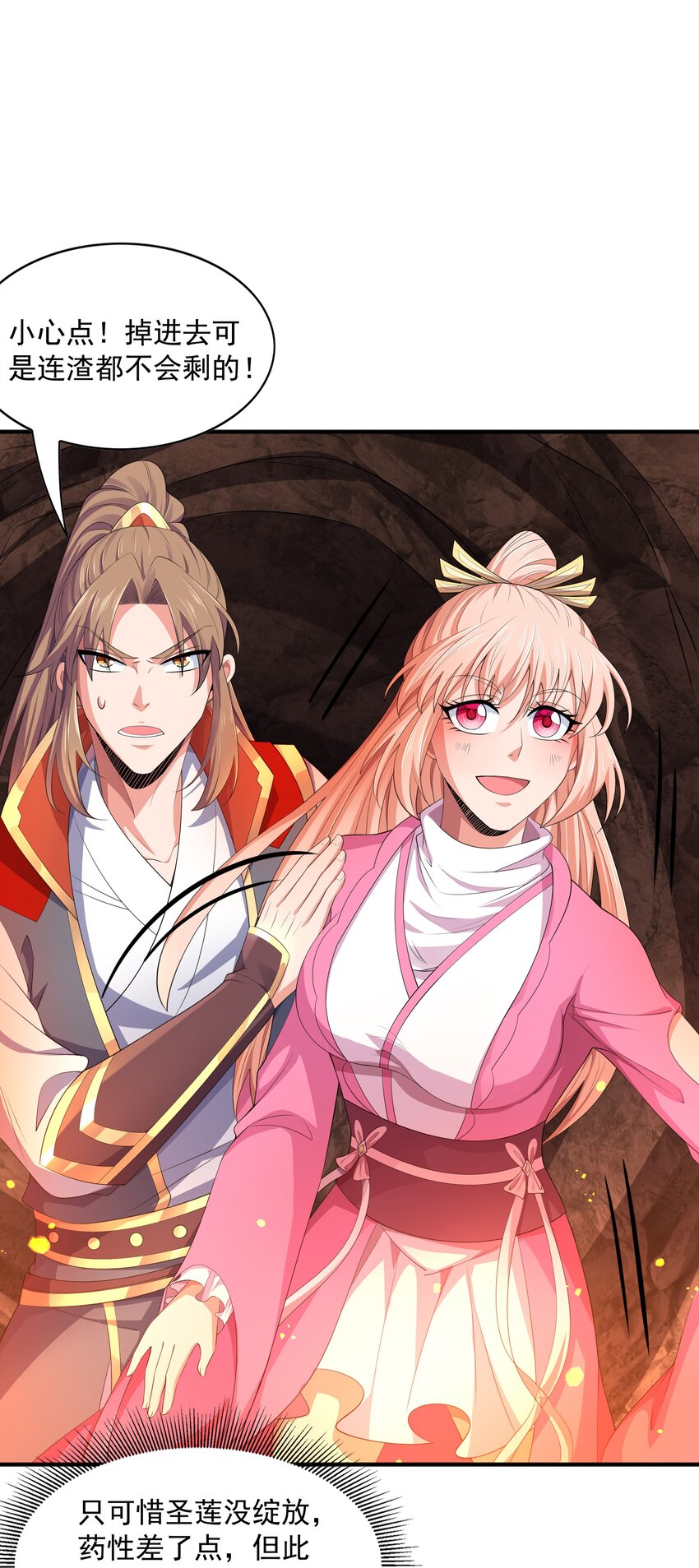 010 天凰圣莲2