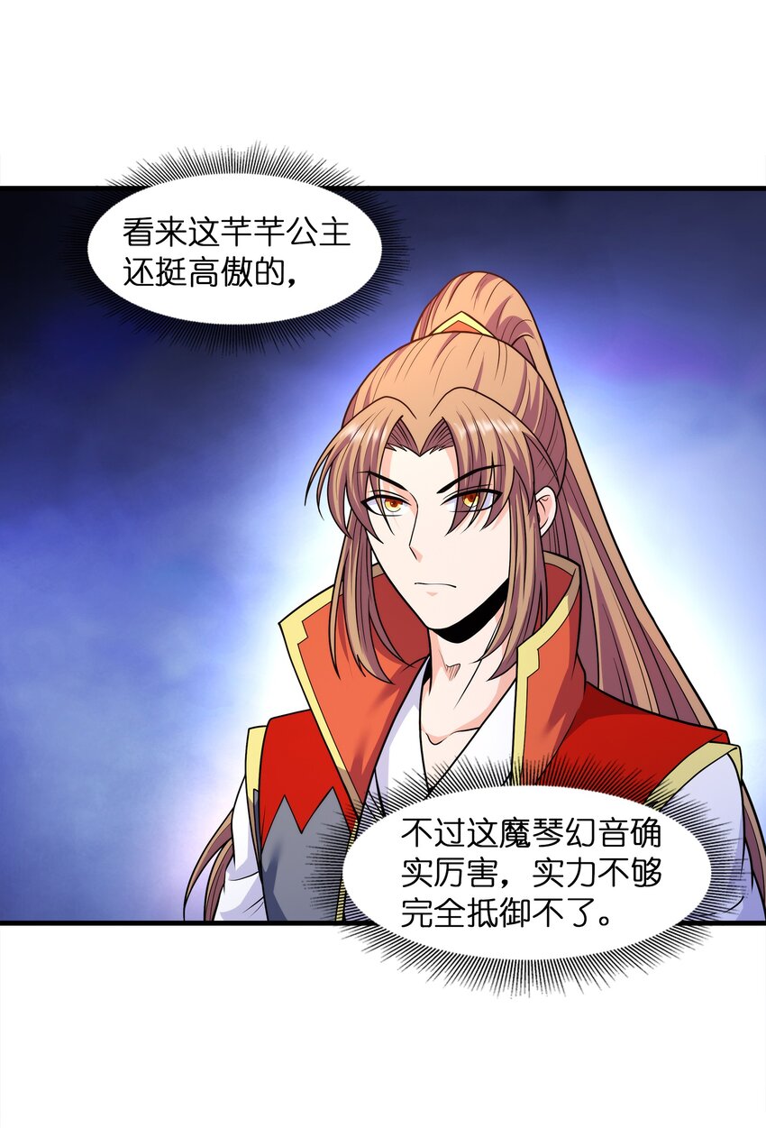 033芊芊公主33