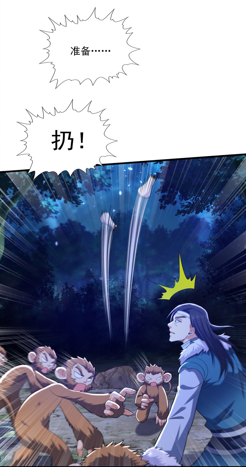 009 魔猿王29