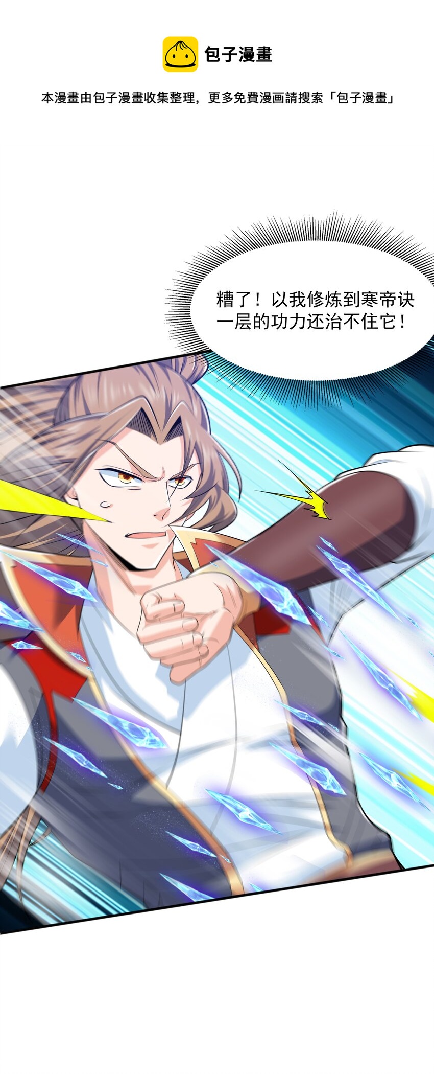 011 魔猿王的暴怒16