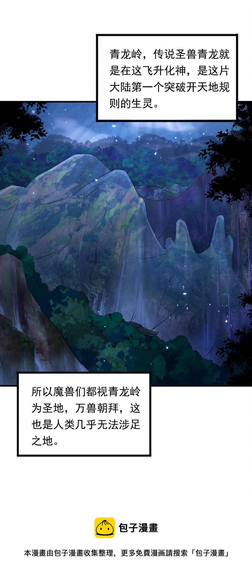 008 魔兽山脉24