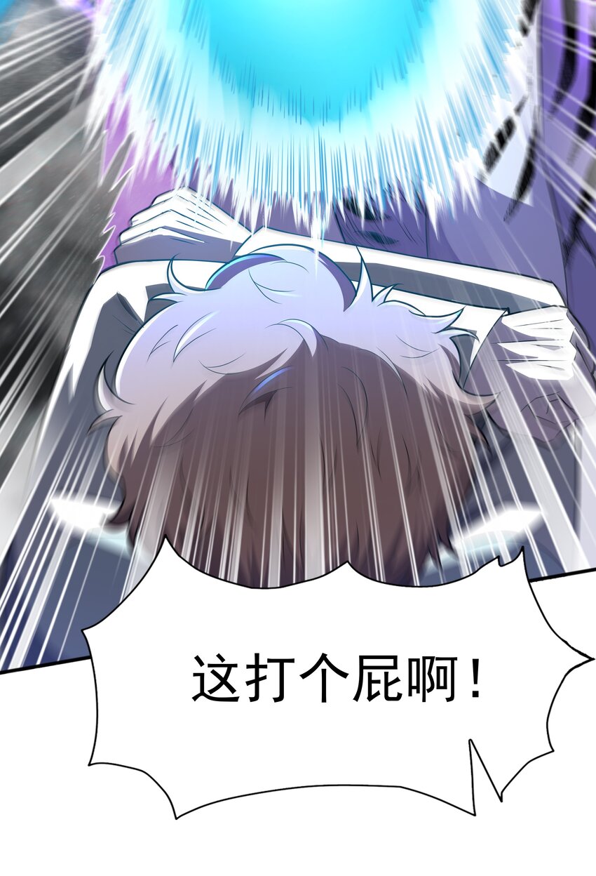 019邪神虎异变80
