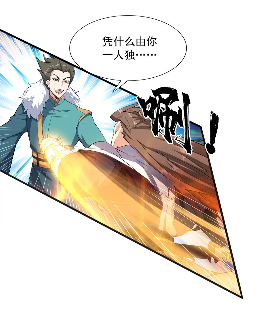 001 混穿虚空，与天搏命58