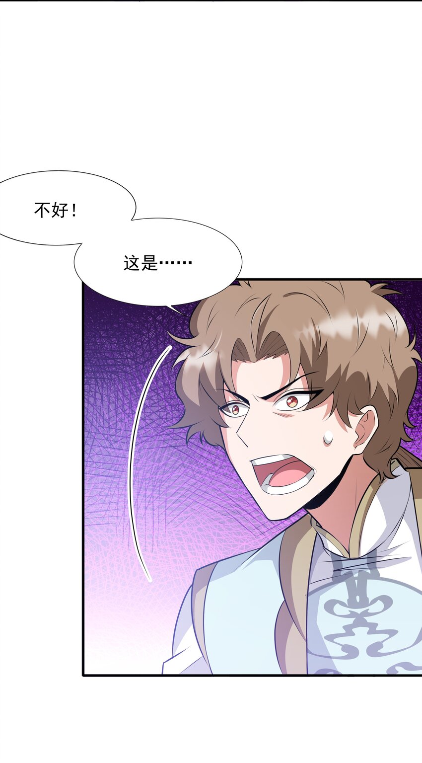 019邪神虎异变75