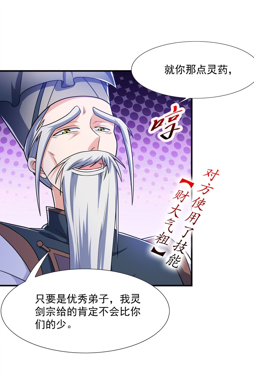 017 战皇降临43