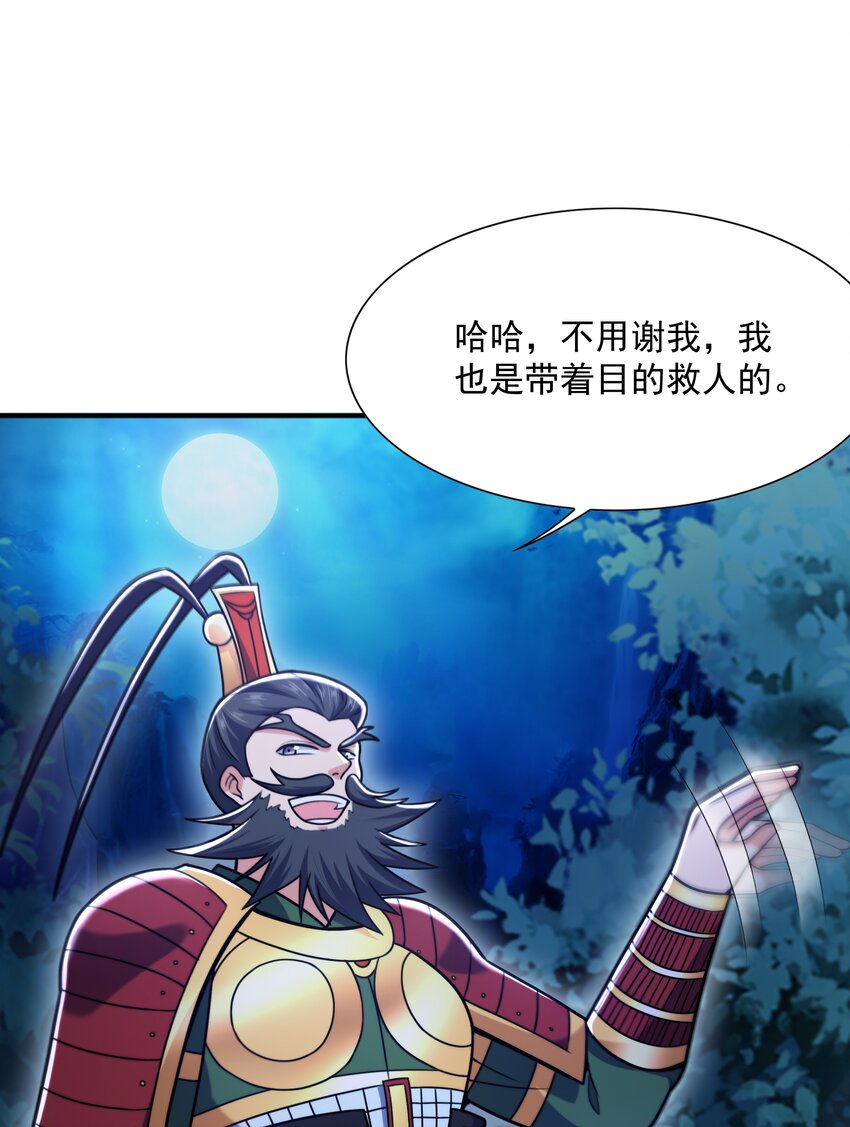 017 战皇降临78