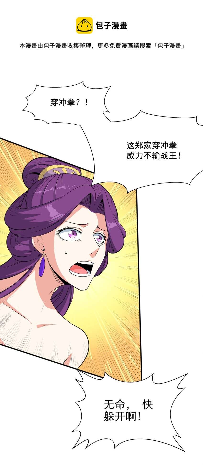 006 天才崛起28