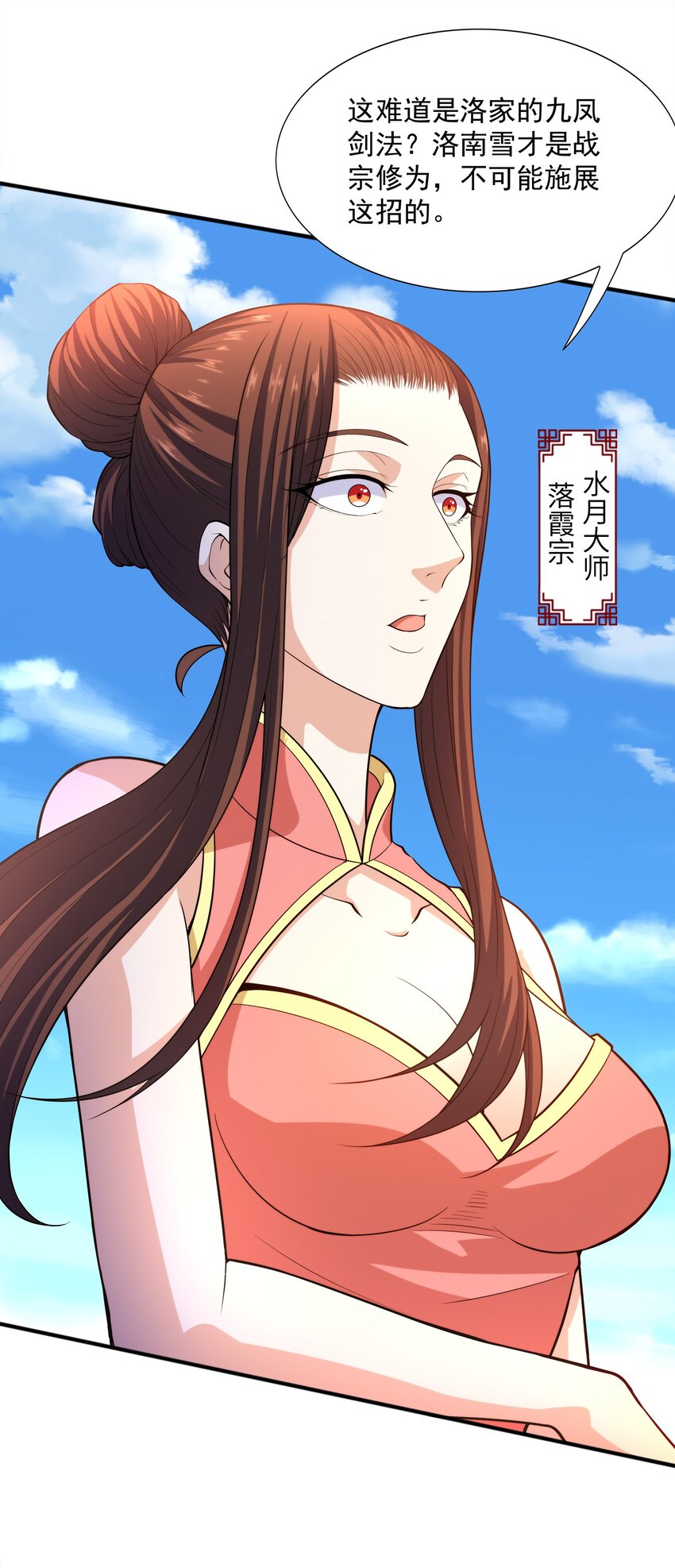 028南宫家的威胁6