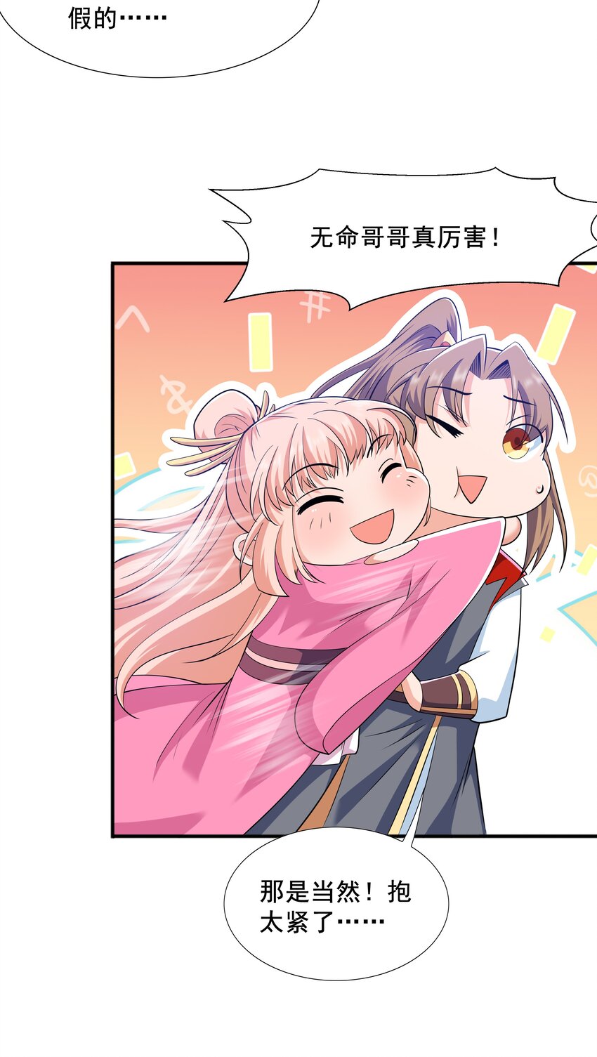 011 魔猿王的暴怒53