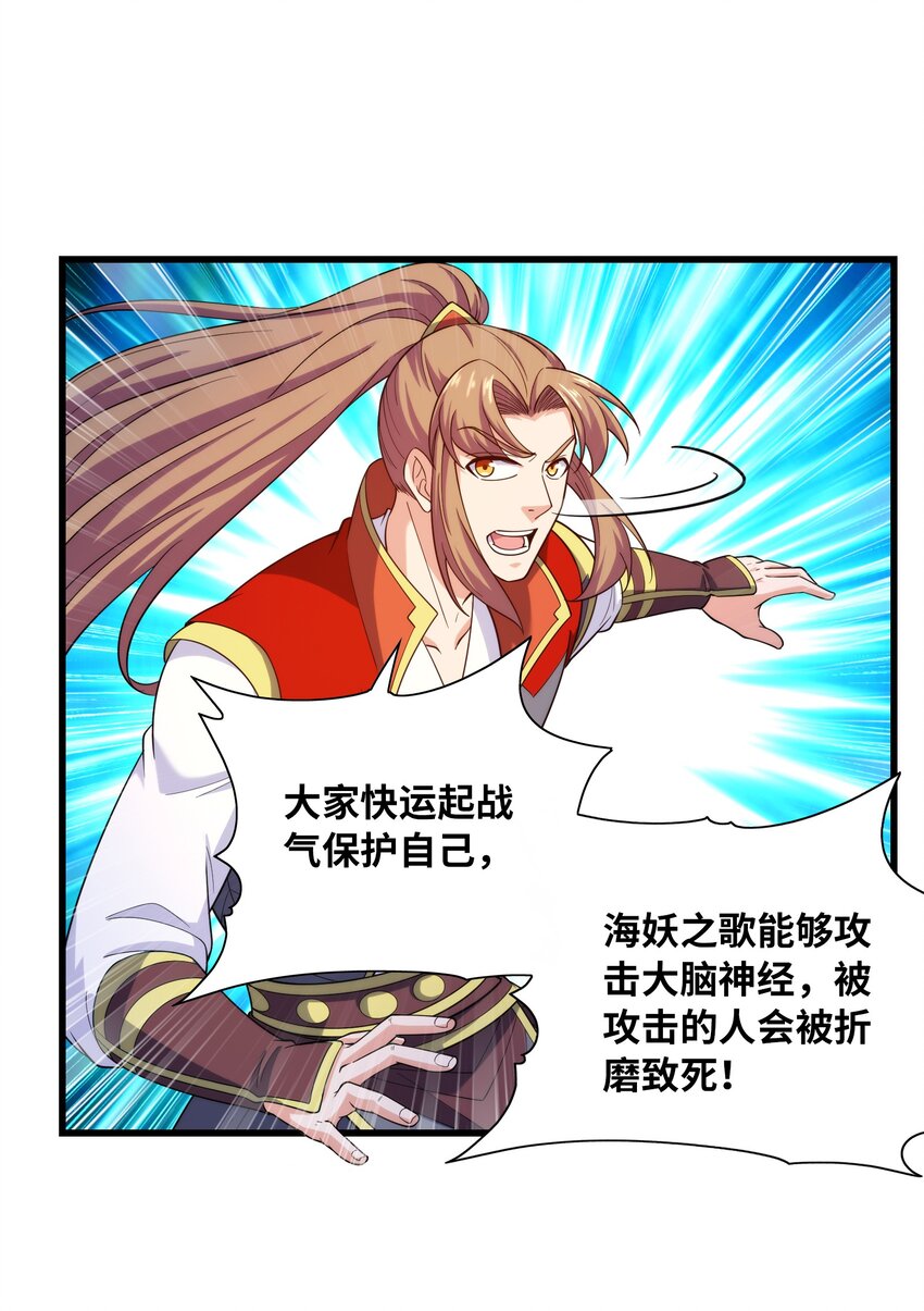 036 玄天秘境18