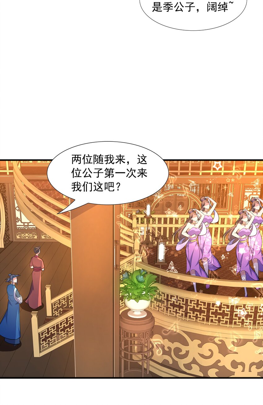 007 寒帝诀37