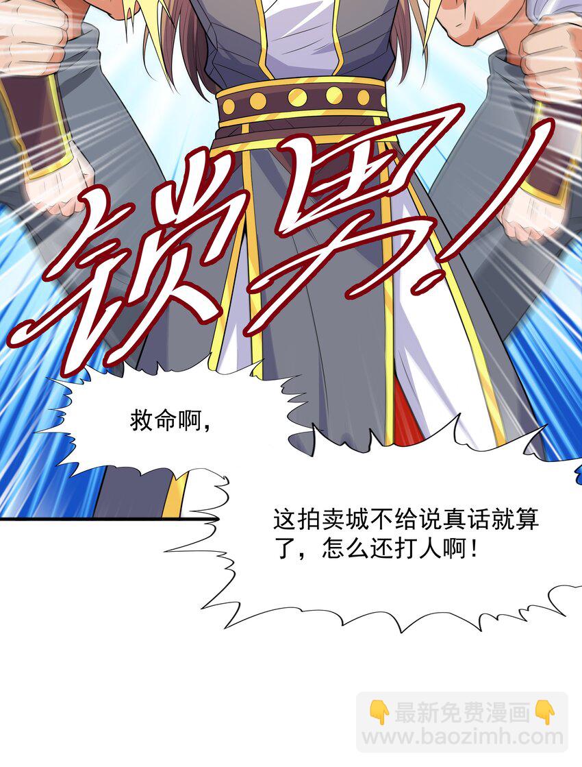 022万象拍卖城54