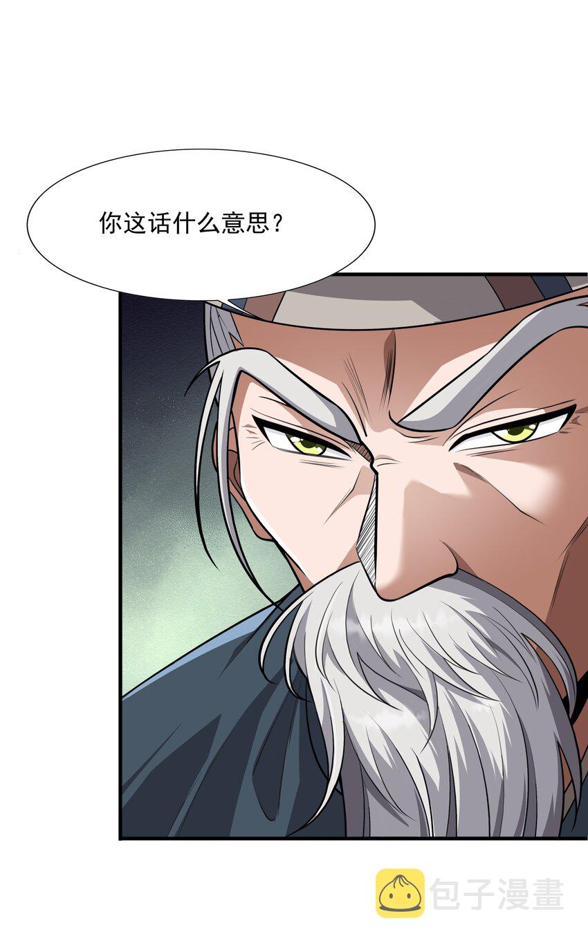 017 战皇降临23