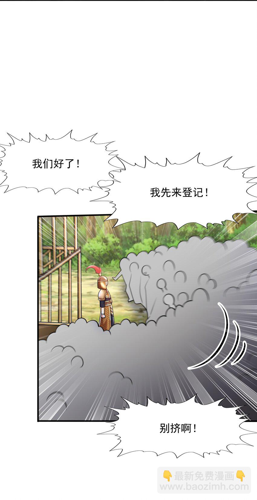 019邪神虎异变11