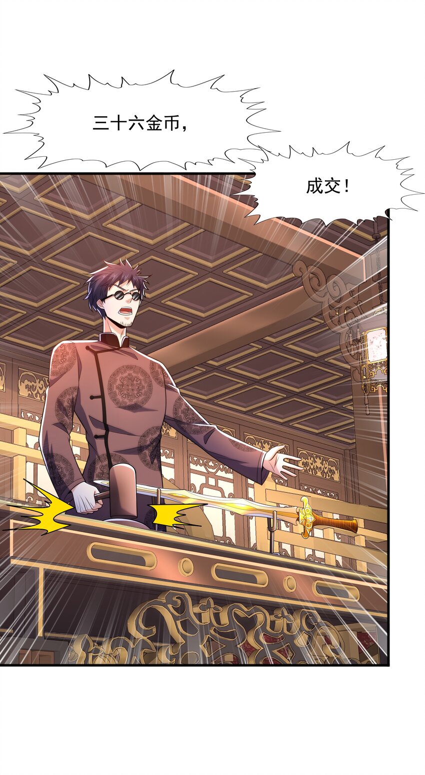 023锈迹斑斑天辰棍24