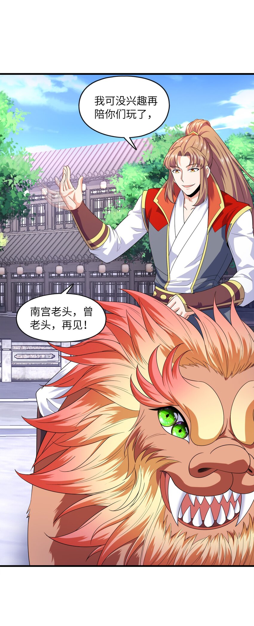 030欲擒故纵24