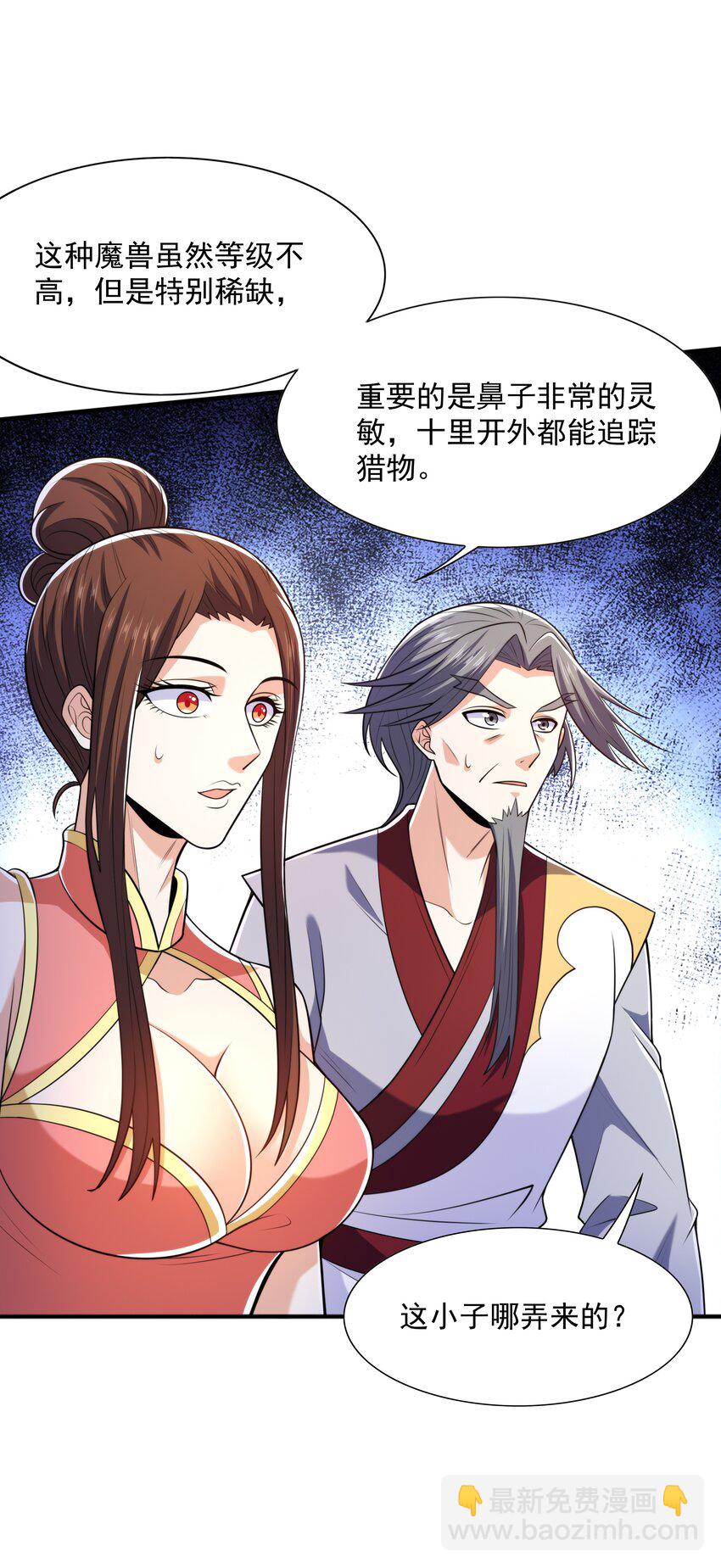 019邪神虎异变34