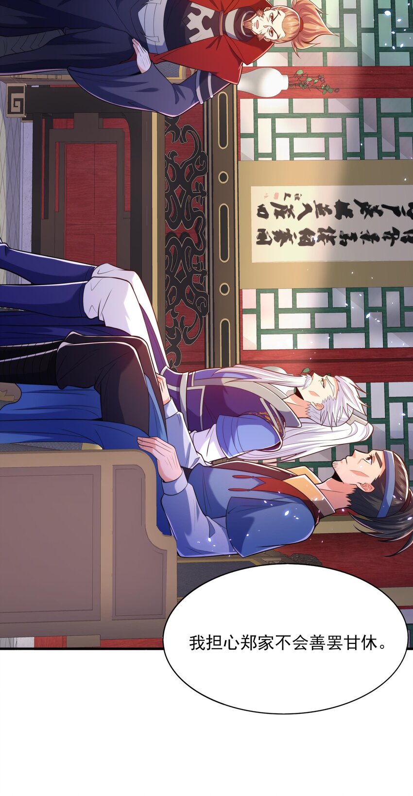 013 婉如的命数54