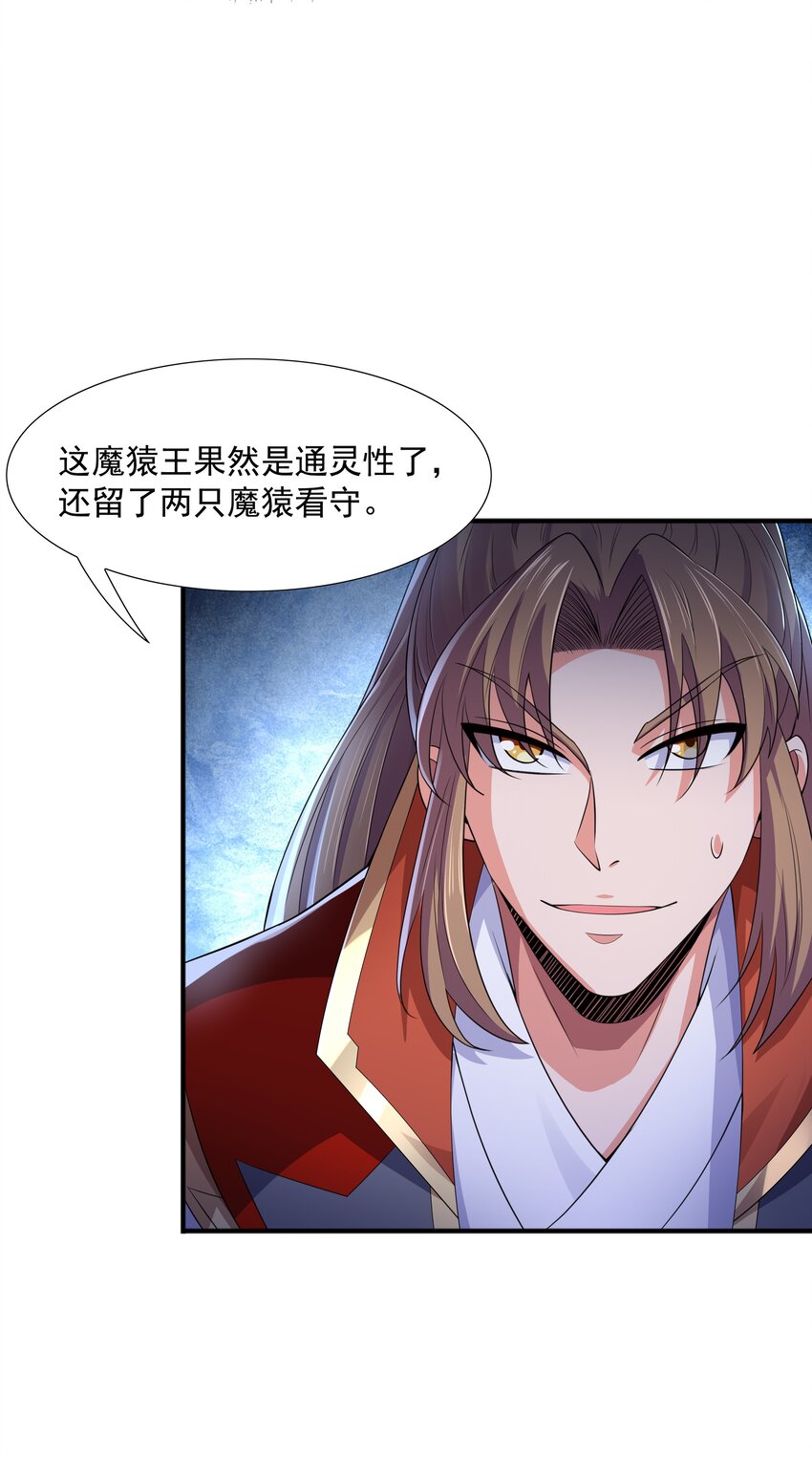 009 魔猿王54