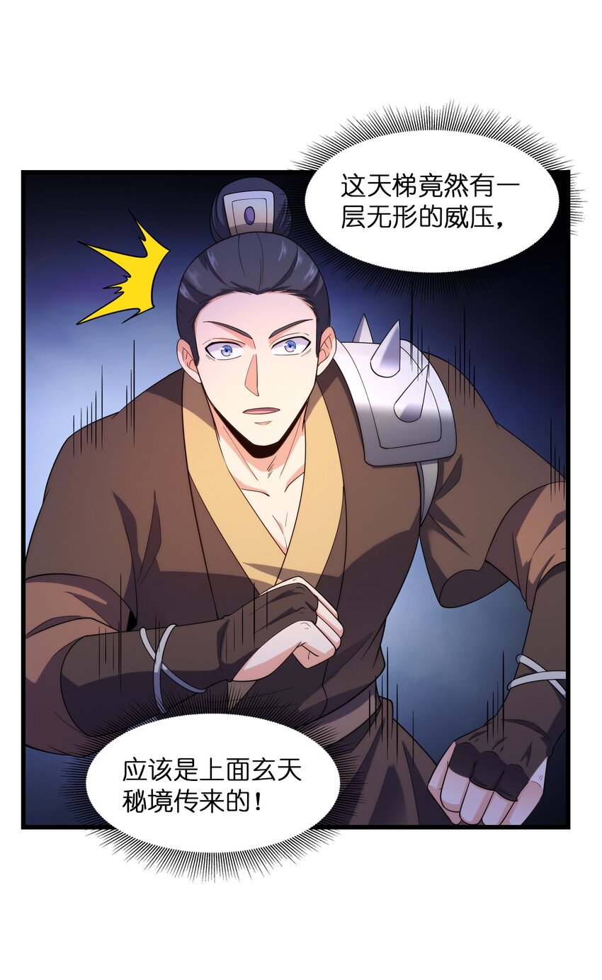 037 九天狂蟒20