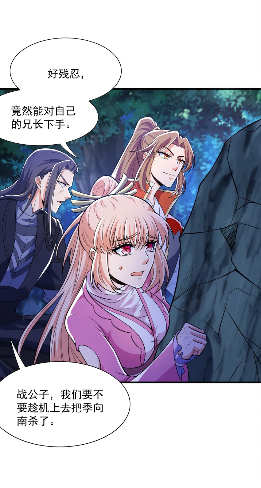 012 趁你病，要你命！57