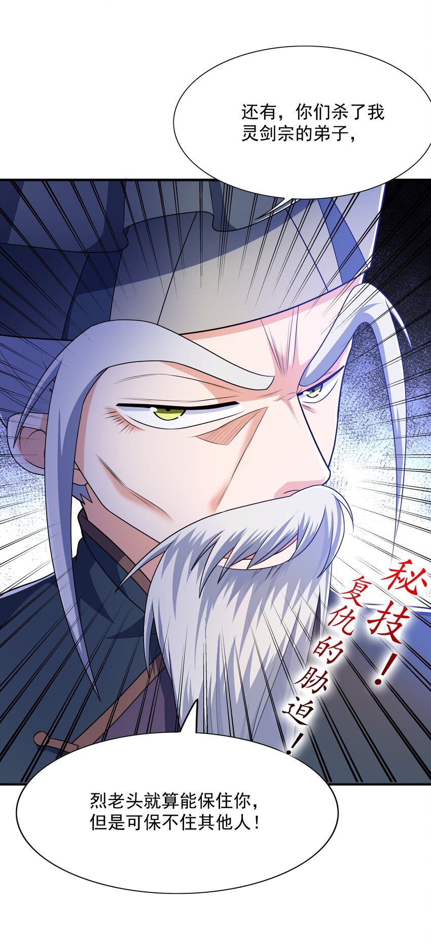 017 战皇降临44