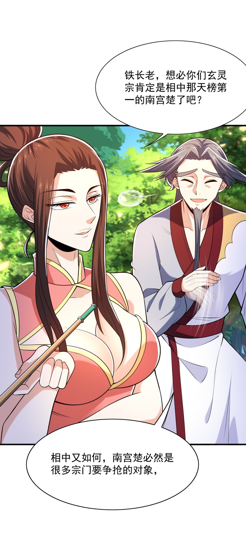 019邪神虎异变22