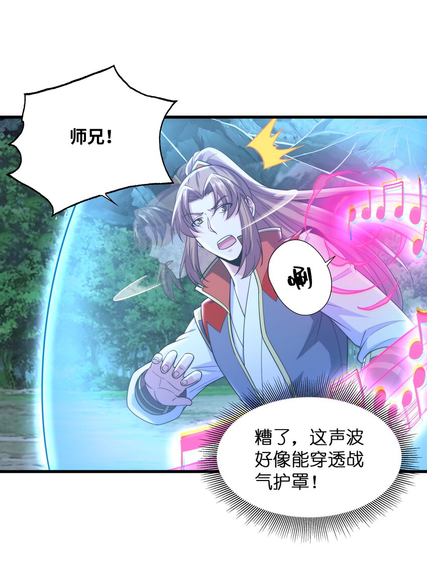 036 玄天秘境24